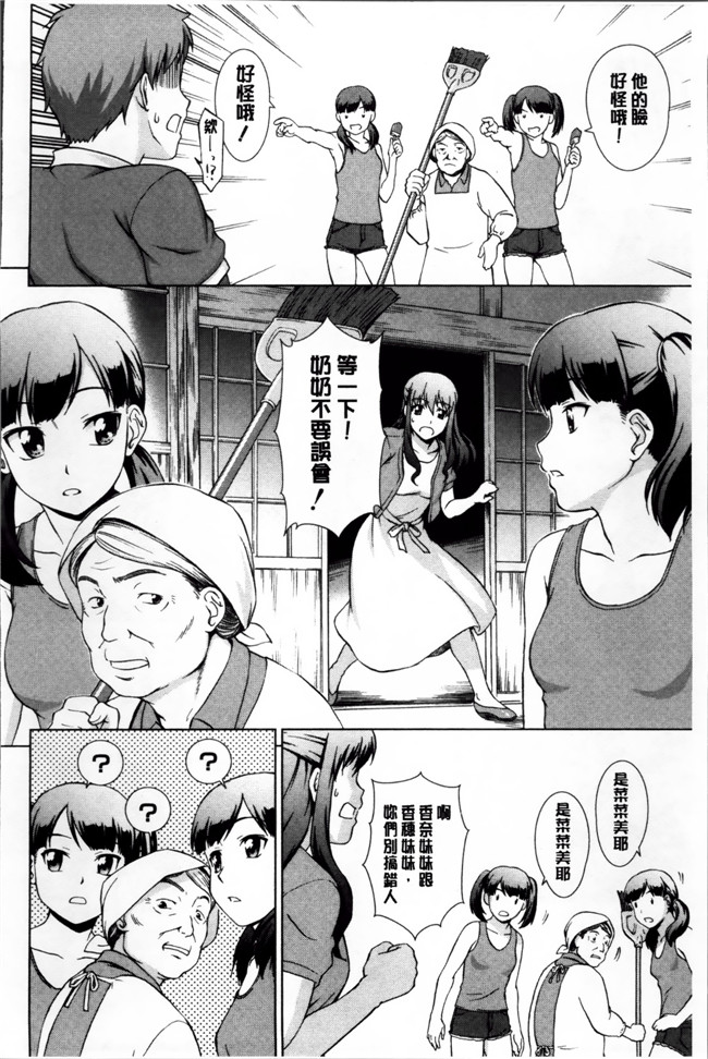 里番本子邪恶漫画全集:[しのぎ鋭介] おしかけっ！マイハニー