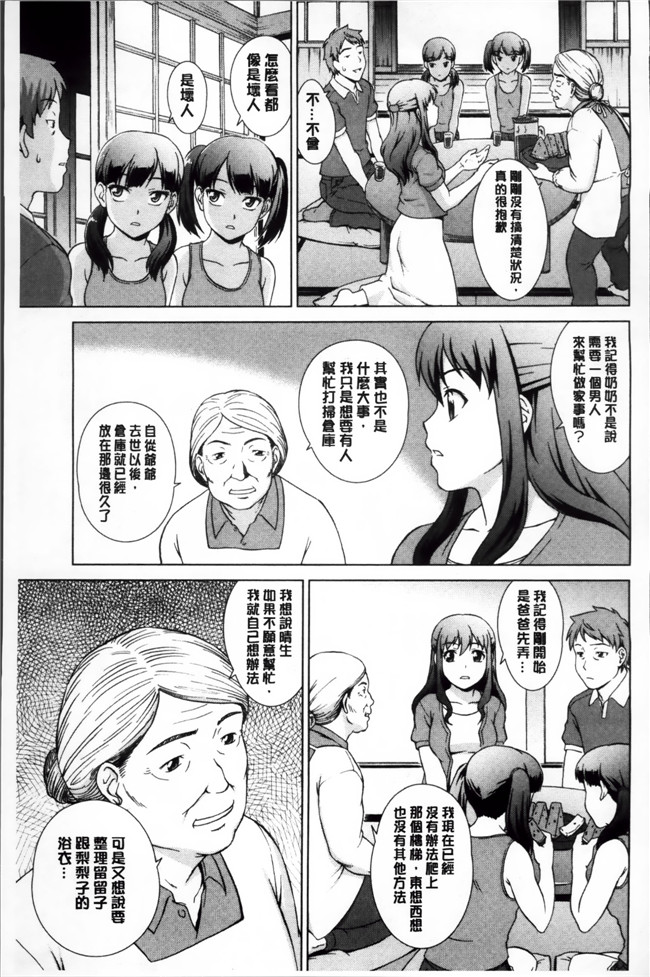 里番本子邪恶漫画全集:[しのぎ鋭介] おしかけっ！マイハニー