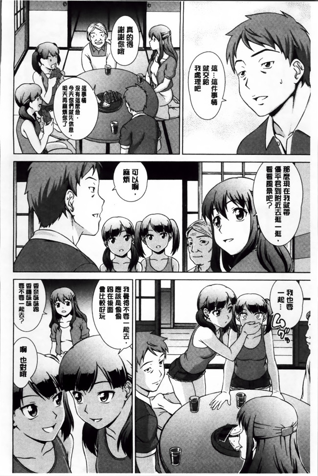 里番本子邪恶漫画全集:[しのぎ鋭介] おしかけっ！マイハニー