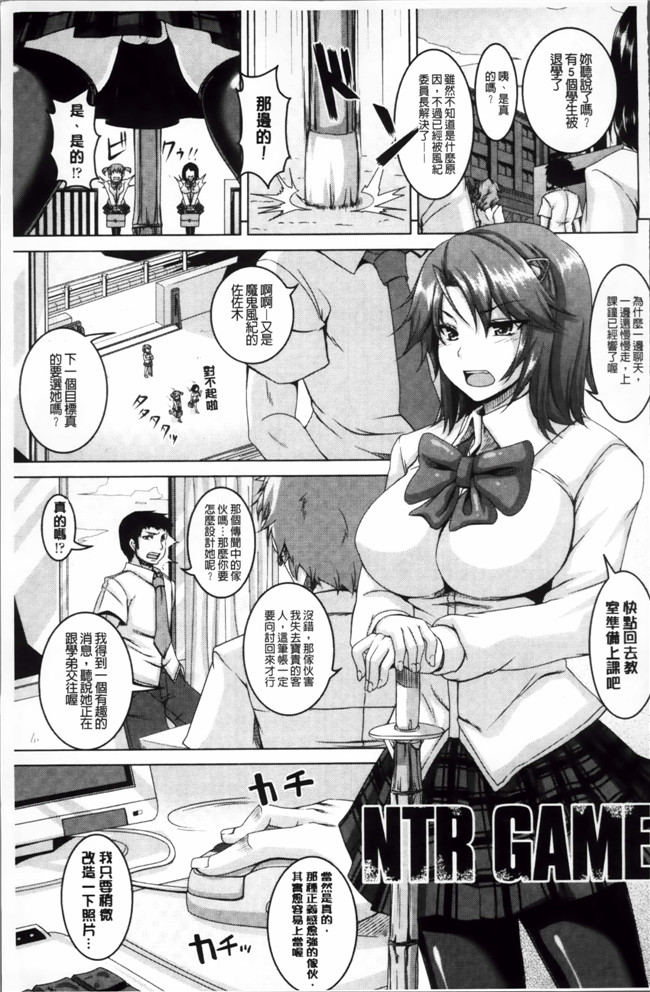 本子库邪恶肉番少女漫画安娜本子:[Kazuhiro] Mesu Ana Choukyou Shiiku