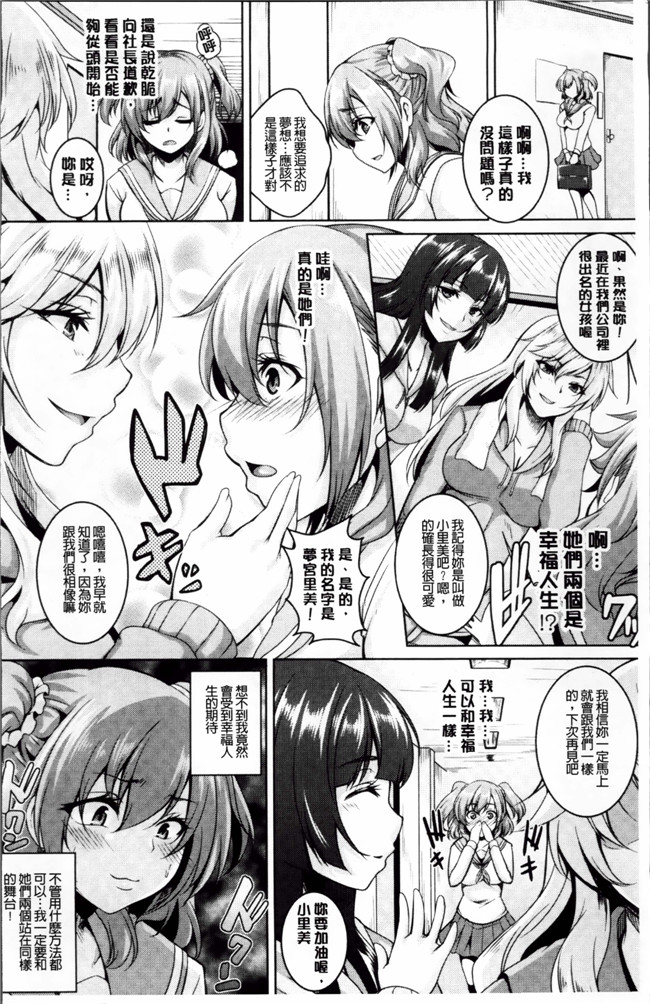 本子库邪恶肉番少女漫画安娜本子:[Kazuhiro] Mesu Ana Choukyou Shiiku