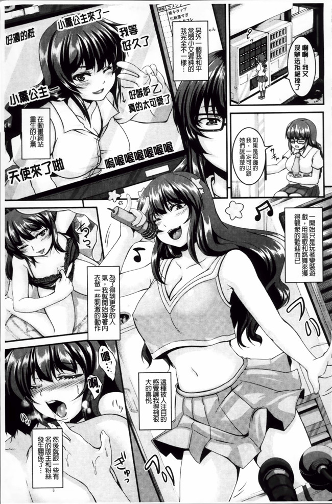 本子库邪恶肉番少女漫画安娜本子:[Kazuhiro] Mesu Ana Choukyou Shiiku