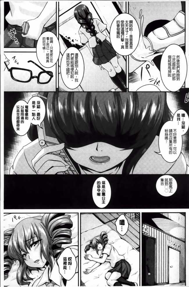 本子库邪恶肉番少女漫画安娜本子:[Kazuhiro] Mesu Ana Choukyou Shiiku