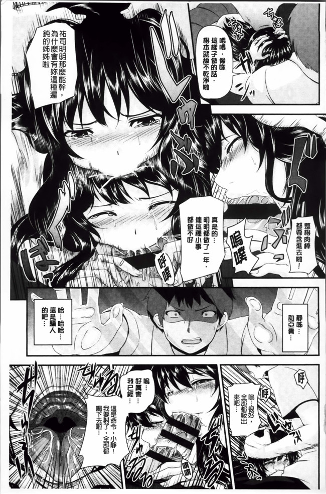 本子库邪恶肉番少女漫画安娜本子:[Kazuhiro] Mesu Ana Choukyou Shiiku