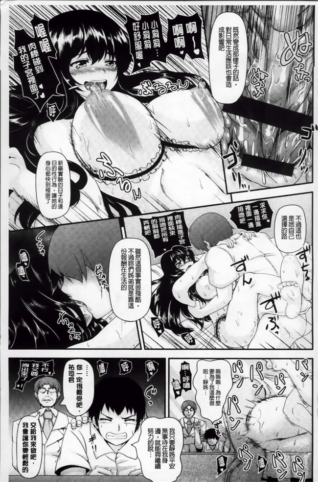 本子库邪恶肉番少女漫画安娜本子:[Kazuhiro] Mesu Ana Choukyou Shiiku