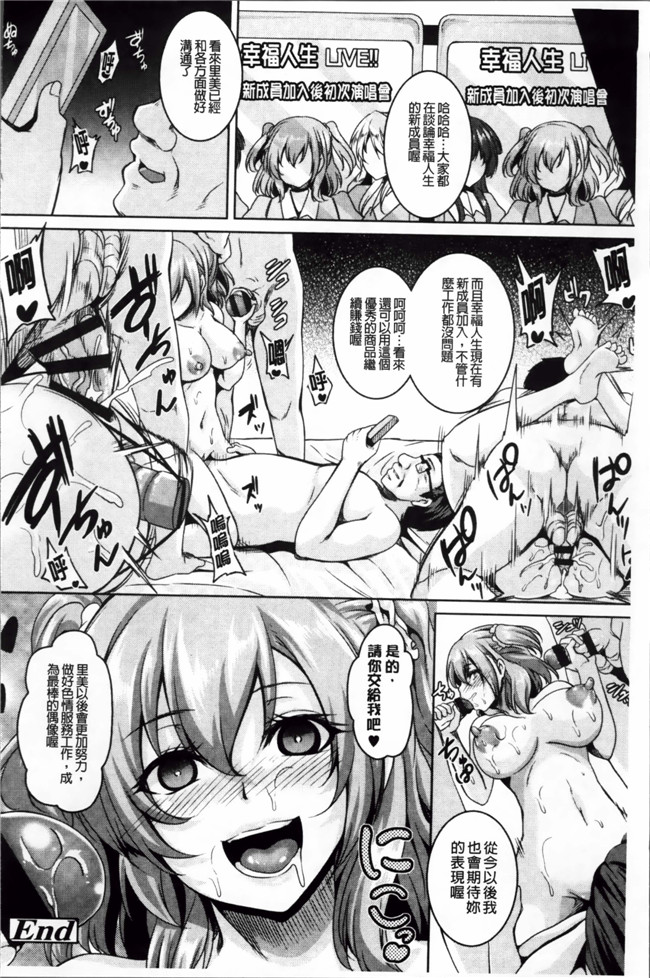 本子库邪恶肉番少女漫画安娜本子:[Kazuhiro] Mesu Ana Choukyou Shiiku