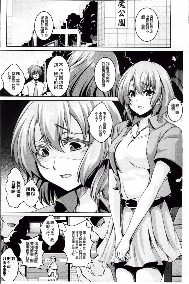 本子库邪恶肉番少女漫画安娜本子:[Kazuhiro] Mesu Ana Choukyou Shiiku