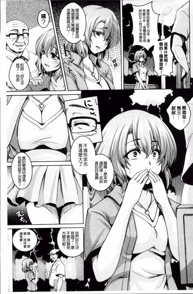 本子库邪恶肉番少女漫画安娜本子:[Kazuhiro] Mesu Ana Choukyou Shiiku