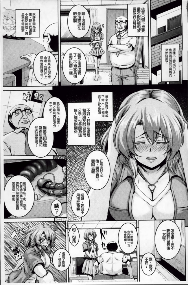 本子库邪恶肉番少女漫画安娜本子:[Kazuhiro] Mesu Ana Choukyou Shiiku