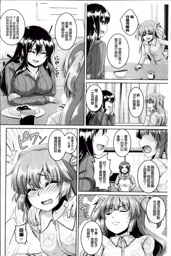 本子库邪恶肉番少女漫画安娜本子:[Kazuhiro] Mesu Ana Choukyou Shiiku