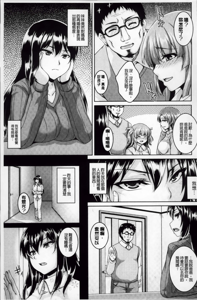 本子库邪恶肉番少女漫画安娜本子:[Kazuhiro] Mesu Ana Choukyou Shiiku