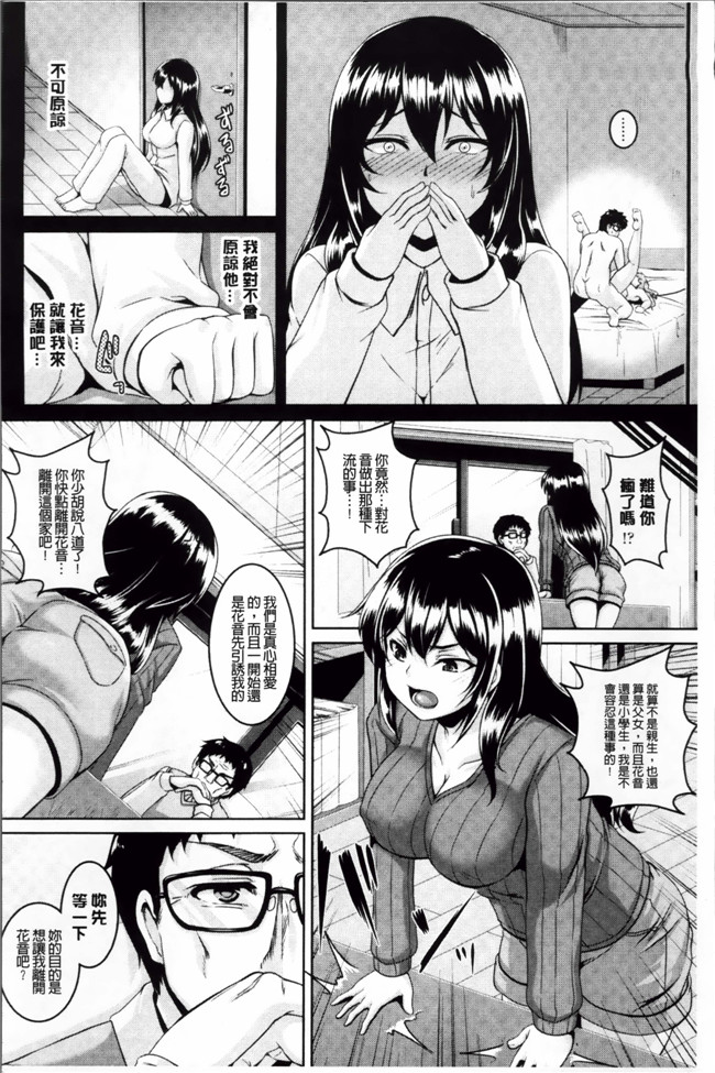 本子库邪恶肉番少女漫画安娜本子:[Kazuhiro] Mesu Ana Choukyou Shiiku