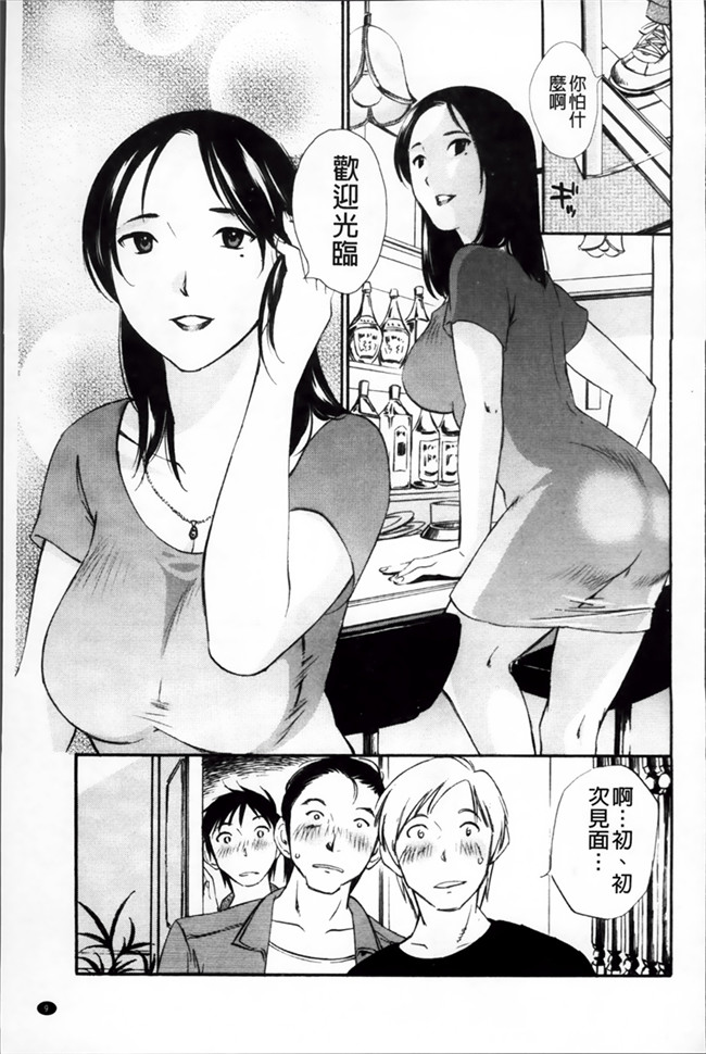 本子库少女漫画h本子:[Miki Hime]三木摇摆的裙子[Chinese][620]