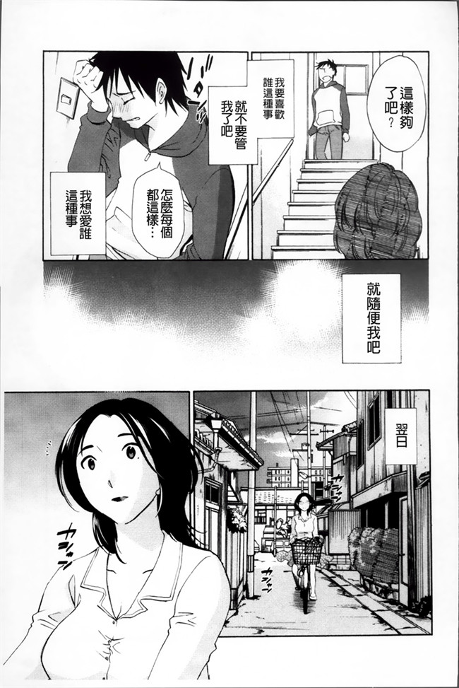 本子库少女漫画h本子:[Miki Hime]三木摇摆的裙子[Chinese][620]