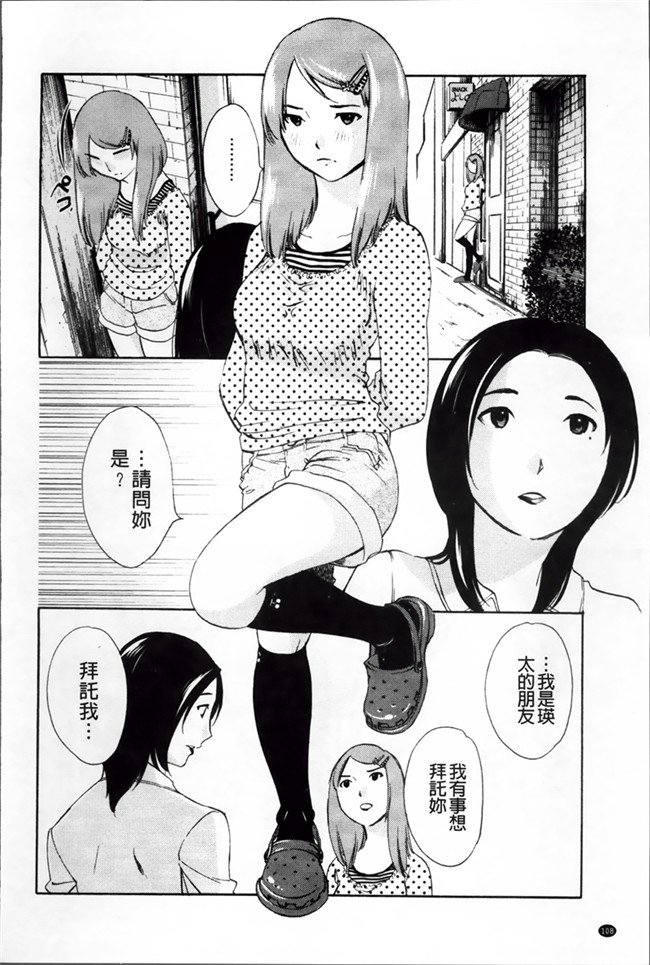 本子库少女漫画h本子:[Miki Hime]三木摇摆的裙子[Chinese][620]