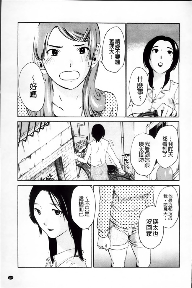 本子库少女漫画h本子:[Miki Hime]三木摇摆的裙子[Chinese][620]