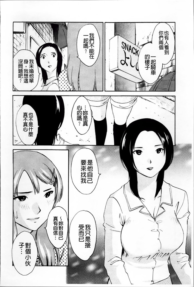 本子库少女漫画h本子:[Miki Hime]三木摇摆的裙子[Chinese][620]