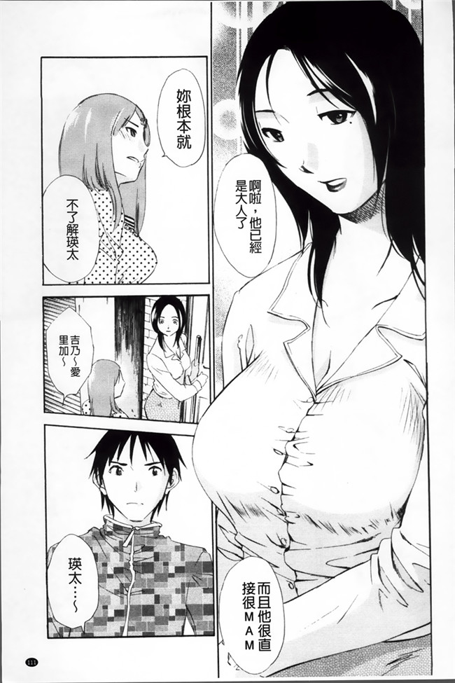 本子库少女漫画h本子:[Miki Hime]三木摇摆的裙子[Chinese][620]