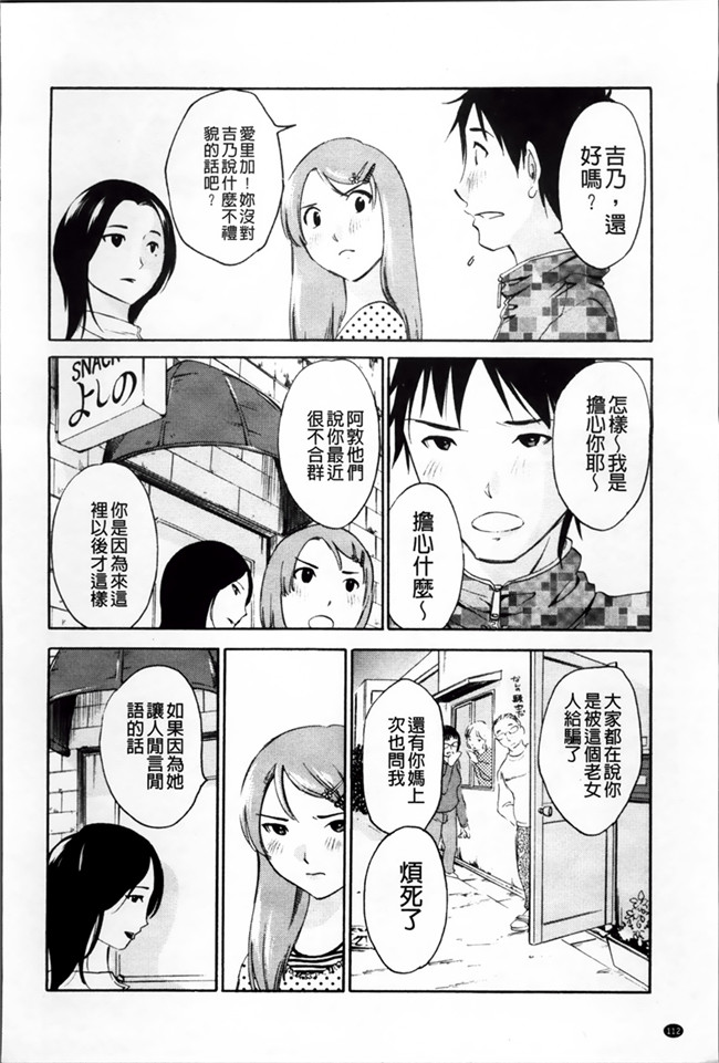 本子库少女漫画h本子:[Miki Hime]三木摇摆的裙子[Chinese][620]