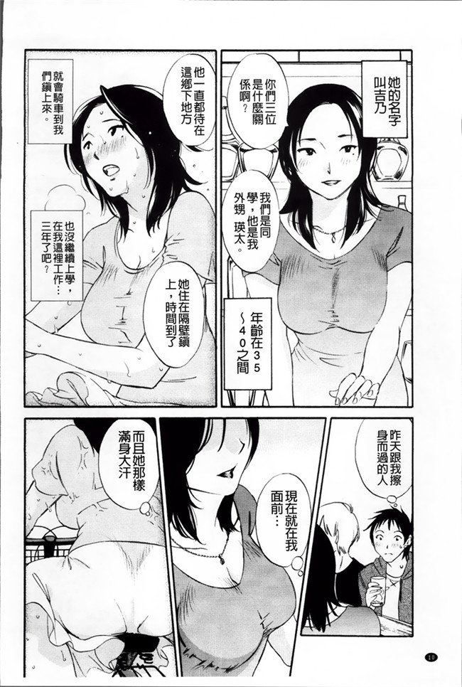 本子库少女漫画h本子:[Miki Hime]三木摇摆的裙子[Chinese][620]