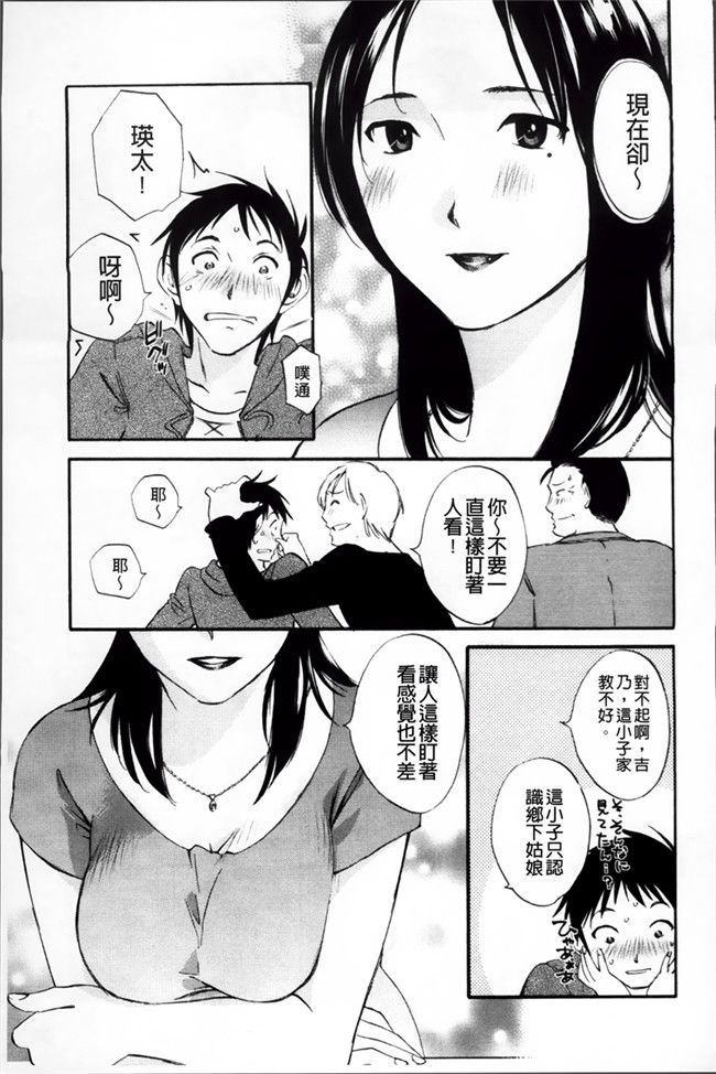 本子库少女漫画h本子:[Miki Hime]三木摇摆的裙子[Chinese][620]