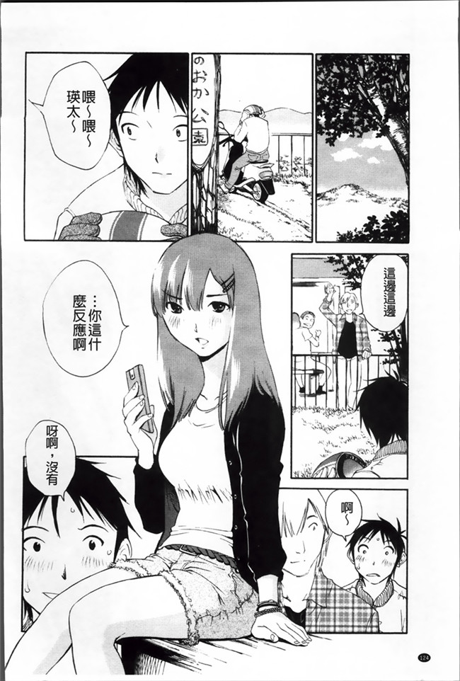 本子库少女漫画h本子:[Miki Hime]三木摇摆的裙子[Chinese][620]