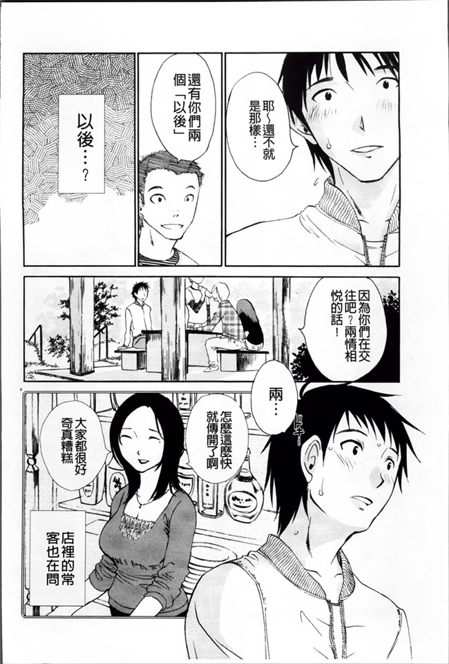 本子库少女漫画h本子:[Miki Hime]三木摇摆的裙子[Chinese][620]