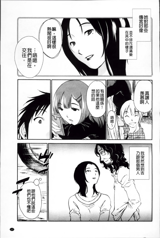 本子库少女漫画h本子:[Miki Hime]三木摇摆的裙子[Chinese][620]