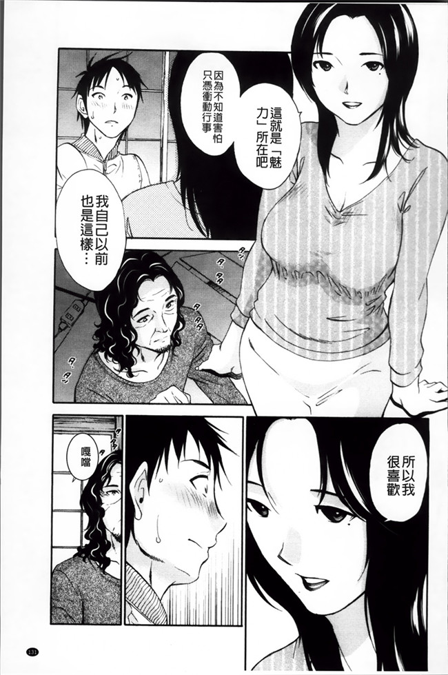 本子库少女漫画h本子:[Miki Hime]三木摇摆的裙子[Chinese][620]