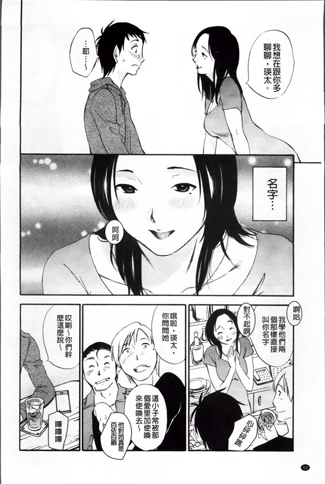 本子库少女漫画h本子:[Miki Hime]三木摇摆的裙子[Chinese][620]