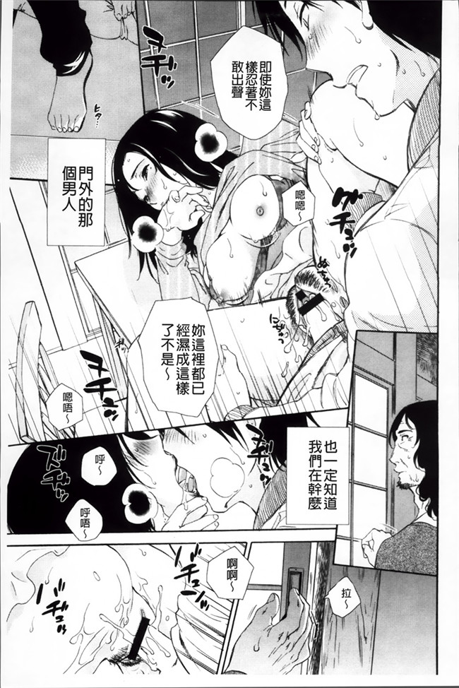 本子库少女漫画h本子:[Miki Hime]三木摇摆的裙子[Chinese][620]