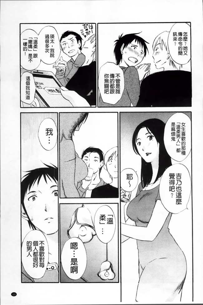 本子库少女漫画h本子:[Miki Hime]三木摇摆的裙子[Chinese][620]