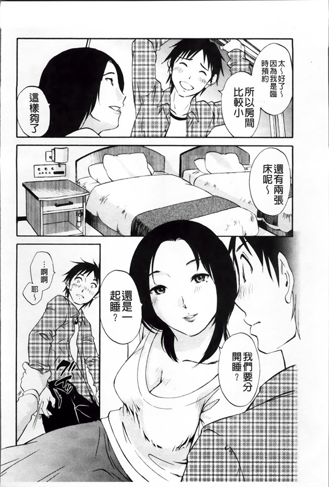 本子库少女漫画h本子:[Miki Hime]三木摇摆的裙子[Chinese][620]