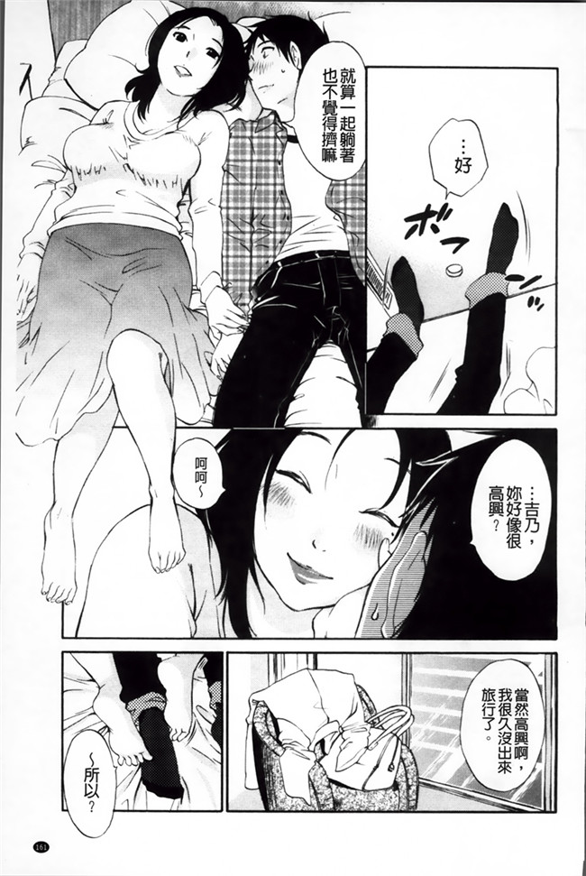 本子库少女漫画h本子:[Miki Hime]三木摇摆的裙子[Chinese][620]