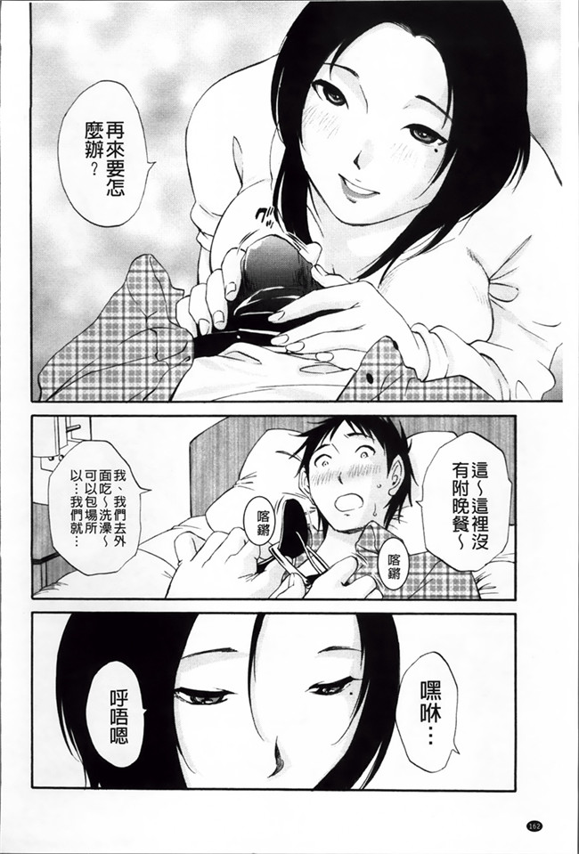 本子库少女漫画h本子:[Miki Hime]三木摇摆的裙子[Chinese][620]