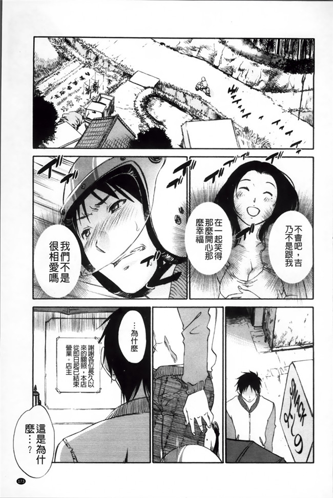 本子库少女漫画h本子:[Miki Hime]三木摇摆的裙子[Chinese][620]