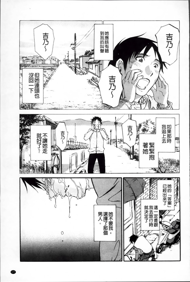 本子库少女漫画h本子:[Miki Hime]三木摇摆的裙子[Chinese][620]