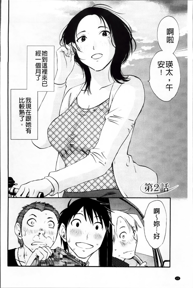 本子库少女漫画h本子:[Miki Hime]三木摇摆的裙子[Chinese][620]