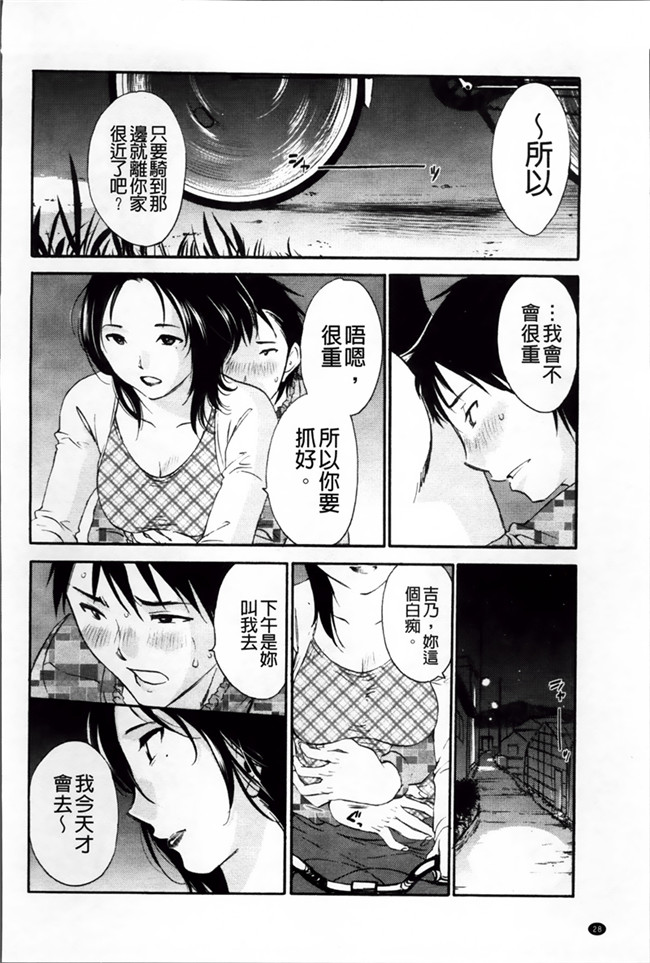 本子库少女漫画h本子:[Miki Hime]三木摇摆的裙子[Chinese][620]