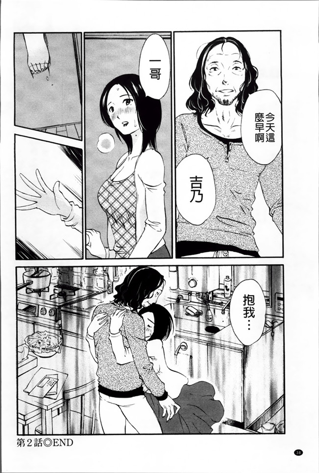 本子库少女漫画h本子:[Miki Hime]三木摇摆的裙子[Chinese][620]