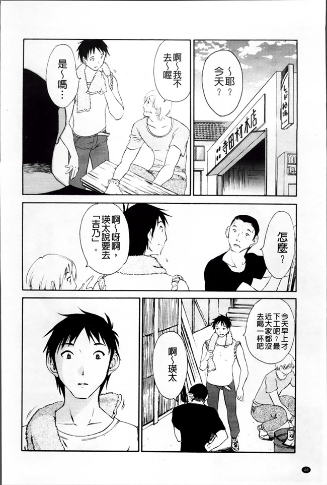 本子库少女漫画h本子:[Miki Hime]三木摇摆的裙子[Chinese][620]