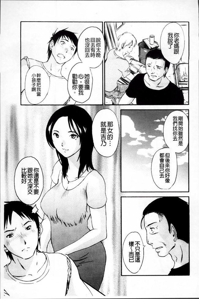 本子库少女漫画h本子:[Miki Hime]三木摇摆的裙子[Chinese][620]