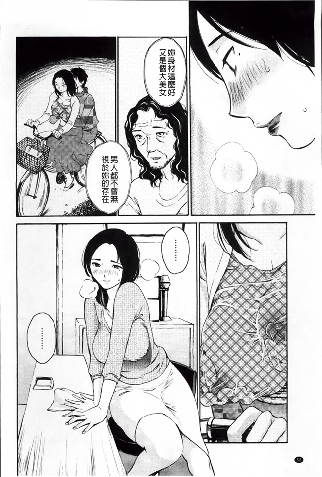 本子库少女漫画h本子:[Miki Hime]三木摇摆的裙子[Chinese][620]