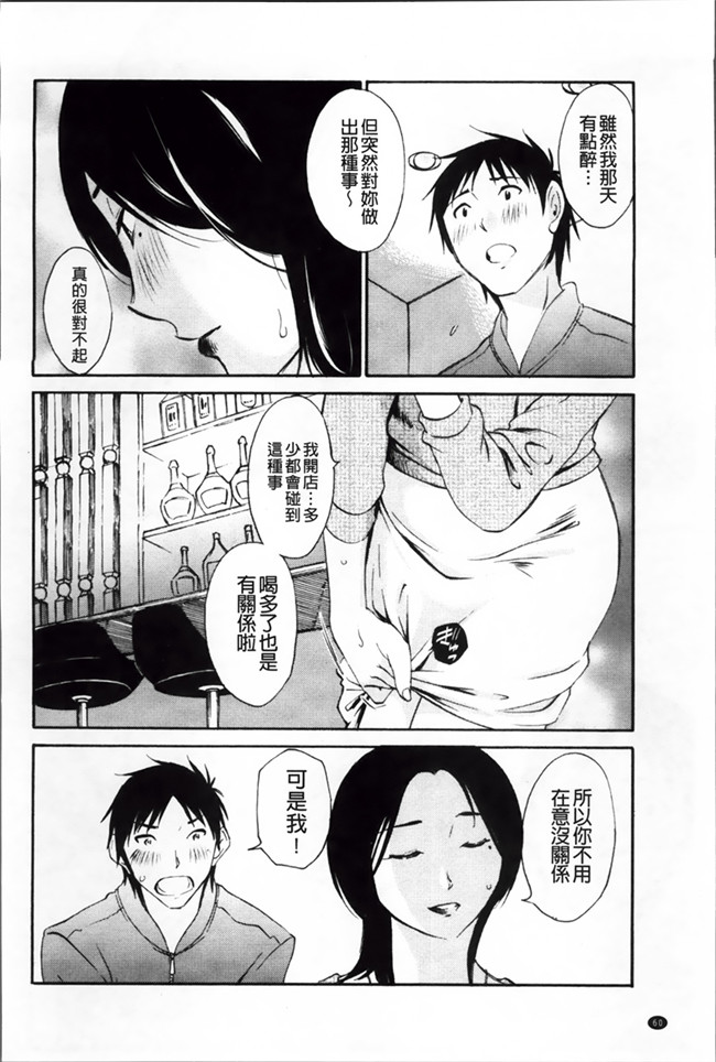 本子库少女漫画h本子:[Miki Hime]三木摇摆的裙子[Chinese][620]