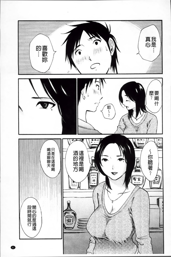 本子库少女漫画h本子:[Miki Hime]三木摇摆的裙子[Chinese][620]