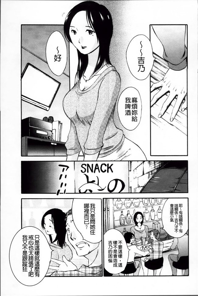 本子库少女漫画h本子:[Miki Hime]三木摇摆的裙子[Chinese][620]