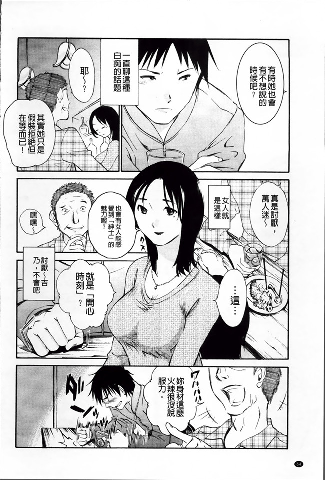 本子库少女漫画h本子:[Miki Hime]三木摇摆的裙子[Chinese][620]