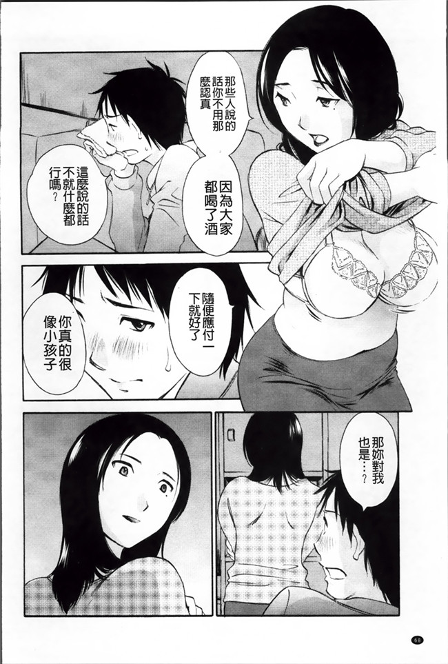 本子库少女漫画h本子:[Miki Hime]三木摇摆的裙子[Chinese][620]