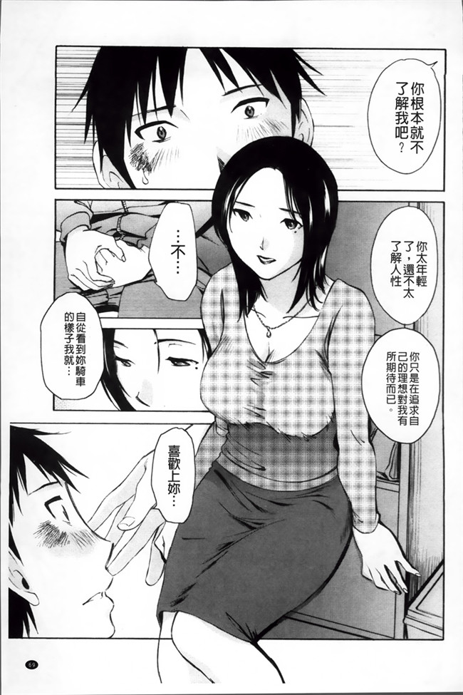 本子库少女漫画h本子:[Miki Hime]三木摇摆的裙子[Chinese][620]