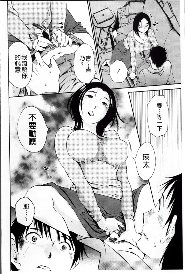 本子库少女漫画h本子:[Miki Hime]三木摇摆的裙子[Chinese][620]